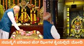 ದೆಹಲಿ ಪ್ರತಿಭಟನೆ ನಡುವೆ ಜೆನ್ ಝೀಗಳನ್ನು ಹೊಗಳಿದ ಮೋದಿ