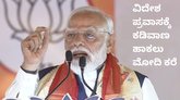 ಕೋವಿಡ್‌ ಕಾಲದ ಕ್ರಮ ಅನುಸರಿಸುವಂತೆ ಕರೆ ನೀಡಿದ ಮೋದಿ