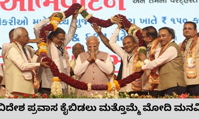 ''ವಿದೇಶಿ ವಸ್ತುಗಳ ಖರೀದಿ ನಿಲ್ಲಿಸಿʼʼ: ಪ್ರಧಾನಿ ಮೋದಿ ಕರೆ
