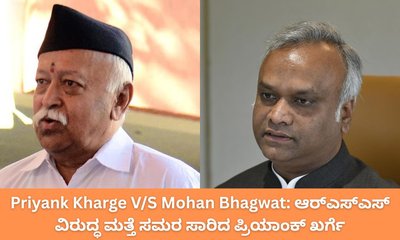 ಆರ್‌ಎಸ್‌ಎಸ್‌ಗೆ 11 ಪ್ರಶ್ನೆ ಮುಂದಿಟ್ಟ ಸಚಿವ ಪ್ರಿಯಾಂಕ್‌ ಖರ್ಗೆ