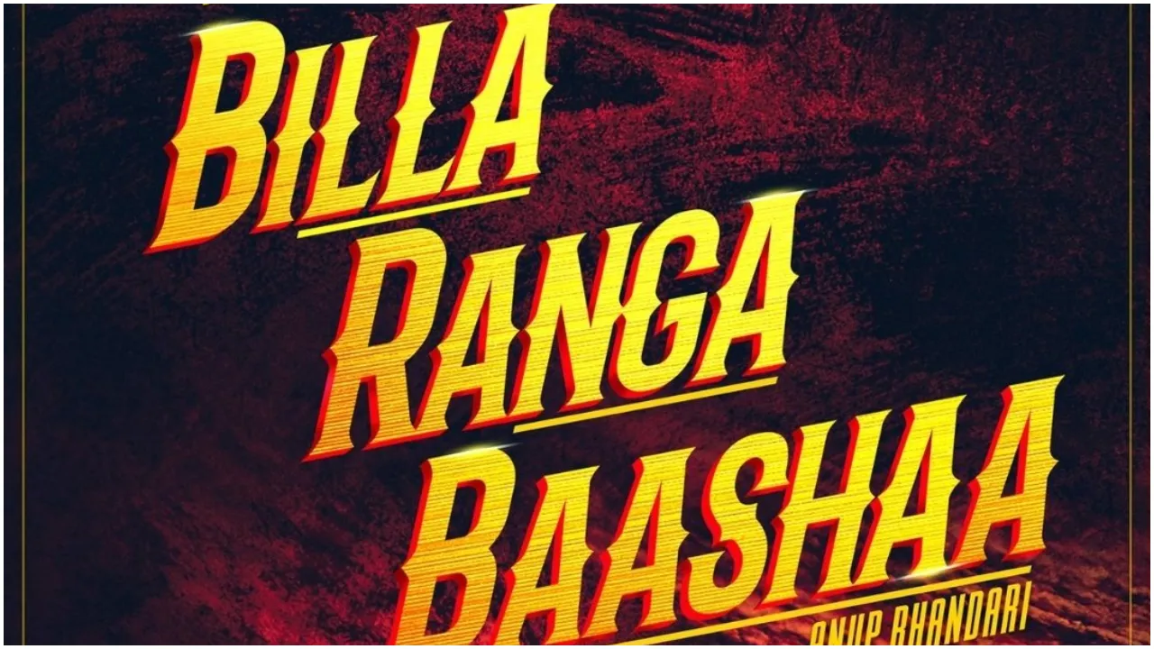 Most Anticipated Movies 2026: ಮುಂದಿನ ವರ್ಷ ಕನ್ನಡಿಗರನ್ನು ರಂಜಿಸಲು ಬರುತ್ತಿರುವ ಬಹುನಿರೀಕ್ಷಿತ ಸಿನಿಮಾಗಳ ಲಿಸ್ಟ್‌ ಇಲ್ಲಿದೆ ನೋಡಿ - Image 6