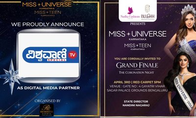 ಮಿಸ್‌ ಯೂನಿವರ್ಸ್ ಕರ್ನಾಟಕ; ವಿಶ್ವವಾಣಿ ಟಿವಿ ಡಿಜಿಟಲ್‌ ಪಾರ್ಟ್‌ನರ್‌