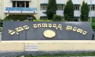 ಇಡಿಯಿಂದ ಮತ್ತೆ 100 ಕೋಟಿ ರೂ. ಮೌಲ್ಯದ ಮುಡಾ ಆಸ್ತಿ ಮುಟ್ಟುಗೋಲು