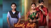 ಮುದ್ದು ಸೊಸೆ ಸೀರಿಯಲ್​ನಲ್ಲಿ ಮೆಗಾ ಟ್ವಿಸ್ಟ್