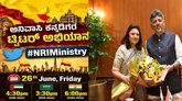 ಅನಿವಾಸಿ ಕನ್ನಡಿಗರಿಂದ NRI ಸಚಿವಾಲಯಕ್ಕಾಗಿ ಅಭಿಯಾನ