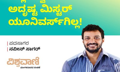 ಇಲ್ಲಿ ವಿಶ್ವಸುಂದರಿಗಿರುವ ಅದೃಷ್ಟ ಮಿ.ಯೂನಿವರ್ಸ್ʼಗಿಲ್ಲ !