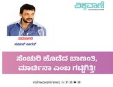 ಸೆಂಚುರಿ ಹೊಡೆದ ಬಾಣಂತಿ, ಮಾರ್ಟಿನಾ ಎಂಬ ಗಟ್ಟಿಗಿತ್ತಿ!
