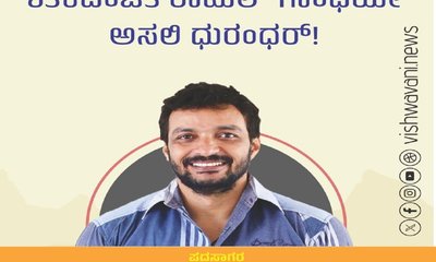 ಶತಕವಂಚಿತ ರಾಹುಲ್‌ ಗಾಂಧಿಯೇ ಅಸಲಿ ಧುರಂಧರ್‌ !