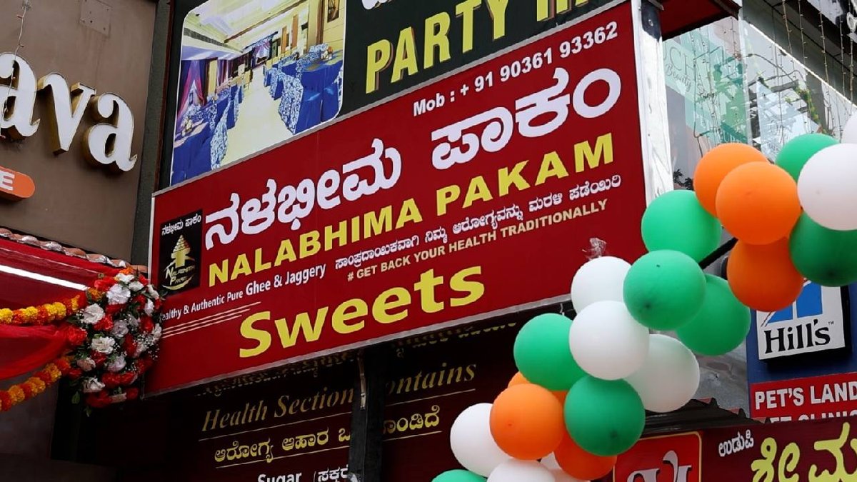 Nalabheema Pakam sweet shop 4