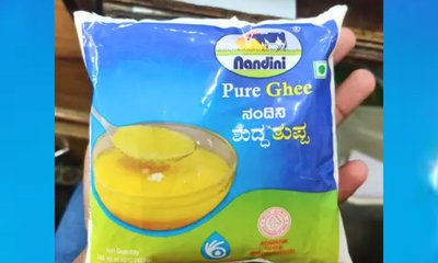 ಮತ್ತೆ ದರ ಏರಿಕೆ ಶಾಕ್; ನಂದಿನಿ ತುಪ್ಪದ ದರ ಲೀಟರ್​ಗೆ 90 ರೂ. ಏರಿಕೆ