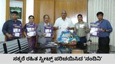 ದೀಪಾವಳಿ ಪ್ರಯುಕ್ತ ಕೆಎಂಎಫ್‌ನಿಂದ ಸಕ್ಕರೆ ರಹಿತ ಸ್ವೀಟ್ಸ್‌