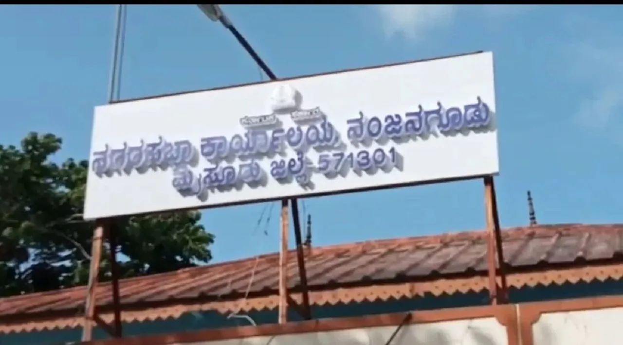 ಅಶೋಕ ವಿಶ್ವವಿದ್ಯಾಲಯದ ಮೂಲಕ ‘ಸಿವಿಂಕ್’ ಪೋರ್ಟಲ್ ಜಾರಿ, ನಾಗರಿಕ ದತ್ತಾಂಶ ಡಿಜಿಟಲೀಕರಣಗೊಳಿಸಿದ ಭಾರತದ ಮೊದಲ ನಗರಸಭೆ ನಂಜನಗೂಡು