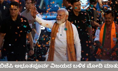 ಸಾಂಪ್ರದಾಯಿಕ ಬೆಂಗಾಳಿ ಉಡುಗೆ ತೊಟ್ಟು ಗಮನ ಸೆಳೆದ ಮೋದಿ
