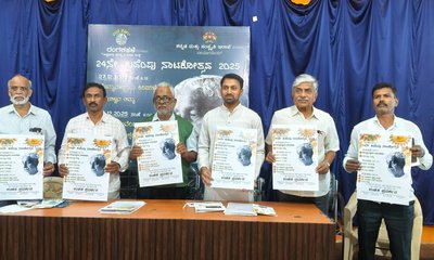 ಕನ್ನಡ ಭವನದಲ್ಲಿ ಡಿ೨೭,೨೮,೨೯ರಂದು ಕುವೆಂಪು ನಾಟಕೋತ್ಸವ ಯಶಸ್ವಿಗೊಳಿಸೋಣ