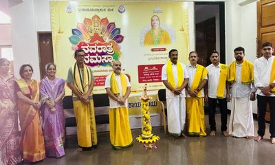ಬೆಂಗಳೂರಿನಲ್ಲಿ ಅ.11 ರಿಂದ 'ನವರಾತ್ರ ನಮಸ್ಯಾ' ಮಹೋತ್ಸವ
