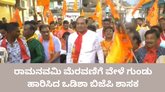 ರಾಮನವಮಿ ಮೆರವಣಿಗೆ ವೇಳೆ ಗುಂಡು ಹಾರಿಸಿದ ಬಿಜೆಪಿ ಶಾಸಕ