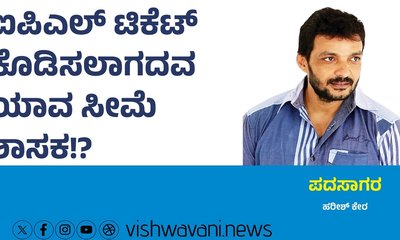 ಟಿಕೆಟ್‌ ಕೊಡಿಸಲಾಗದವ ಯಾವ ಸೀಮೆ ಶಾಸಕ !?