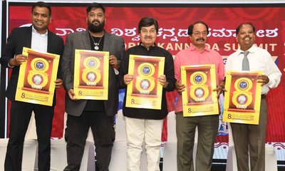 ಅಮೆರಿಕದಲ್ಲಿ 8ನೇ ನಾವಿಕ ವಿಶ್ವ ಕನ್ನಡ ಸಮಾವೇಶ; ಮುಹೂರ್ತ ಫಿಕ್ಸ್‌