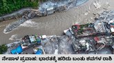 ಭಾರತಕ್ಕೂ ಹರಿದು ಬಂತು ಮೃತದೇಹಗಳ ರಾಶಿ