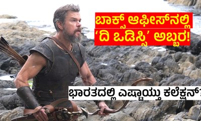 ಮೂರೇ  ದಿನಕ್ಕೆ 2,500 ಕೋಟಿ ಬಾಚಿದ ʻದಿ ಒಡಿಸ್ಸಿʼ; ಇದು ನೋಲನ್ ಮ್ಯಾಜಿಕ್‌