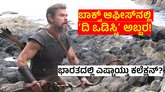 ಮೂರೇ  ದಿನಕ್ಕೆ 2,500 ಕೋಟಿ ಬಾಚಿದ ʻದಿ ಒಡಿಸ್ಸಿʼ; ಇದು ನೋಲನ್ ಮ್ಯಾಜಿಕ್‌