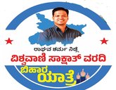 ಮಹುವಾದಲ್ಲಿ ತೇಜ್‌ ಪ್ರತಾಪ್‌ ಬಗ್ಗೆ ಒಲವು