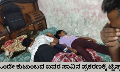 ನೋಯ್ಡಾದ ಒಂದೇ ಕುಟುಂಬದ ಐವರ ಸಾವಿಗೆ ಕಾರಣ ನೂಡಲ್ಸ್‌ ಅಲ್ಲ!