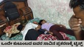 ನೋಯ್ಡಾದ ಒಂದೇ ಕುಟುಂಬದ ಐವರ ಸಾವಿಗೆ ಕಾರಣ ನೂಡಲ್ಸ್‌ ಅಲ್ಲ!