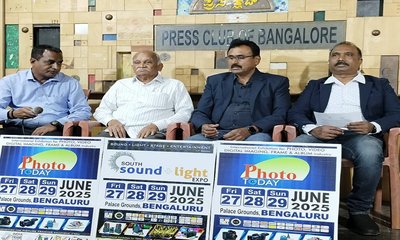 ಜೂ.27ರಿಂದ 29ರವರಗೆ ಪೋಟೋ ಟುಡೇ ವಸ್ತು ಪ್ರದರ್ಶನ