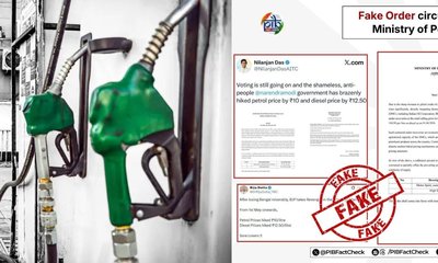 ಪಂಚರಾಜ್ಯ ಚುನಾವಣೆ ನಡುವೆಯೇ ಪೆಟ್ರೋಲ್‌, ಡೀಸೆಲ್‌ ದರ ಹೆಚ್ಚಾಯ್ತಾ?