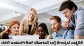 ಇಂಟರ್ನ್‌ಶಿಪ್‌ನ ನಕಲಿ ಗೂಗಲ್ ಫಾರ್ಮ್ ಬಗ್ಗೆ ಕೇಂದ್ರ ಎಚ್ಚರಿಕೆ