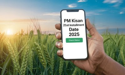 ಪಿಎಂ ಕಿಸಾನ್ ಯೋಜನೆ 21ನೇ ಕಂತಿನ ಹಣ ಯಾವಾಗ ಸಿಗುತ್ತದೆ?