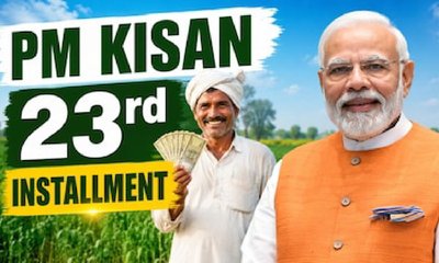 ನಾಳೆಯೇ ಬಿಡುಗಡೆಯಾಗಲಿದೆ ಪಿಎಂ ಕಿಸಾನ್‌ 23ನೇ ಕಂತಿನ ಹಣ