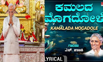 ಕಮಲದ ಮೊಗದೊಳೆ ಹಾಡನ್ನು ಹಂಚಿಕೊಂಡು ನವರಾತ್ರಿಗೆ ಶುಭಕೋರಿದ ಪ್ರಧಾನಿ