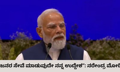 ನೆಹರು ದಾಖಲೆ ಮುರಿದ ಮೋದಿ ಭಾವುಕ ಮಾತು