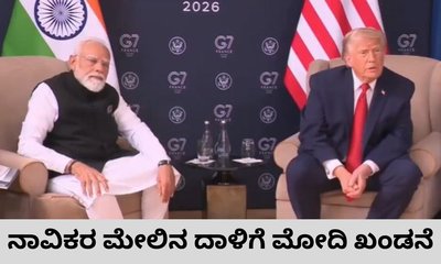 ಭಾರತೀಯ ನಾವಿಕರ ಮೇಲಿನ ದಾಳಿ ಬಗ್ಗೆ ಟ್ರಂಪ್‌ಗೆ ಮೋದಿ ಖಡಕ್‌ ಎಚ್ಚರಿಕೆ