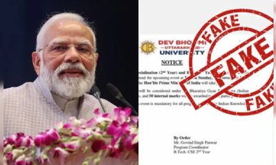 ಪ್ರಧಾನಿ ಕಾರ್ಯಕ್ರಮಕ್ಕೆ ಹಾಜರಾಗುವ ವಿದ್ಯಾರ್ಥಿಗಳಿಗೆ ಹೆಚ್ಚುವರಿ ಅಂಕ?