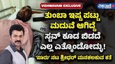 ಸ್ಟವ್ ಕೂಡ ಬಿಡದೆ ಎಲ್ಲ ಎತ್ಕೊಂಡೋದ್ಳು: ಶ್ರೀಧರ್