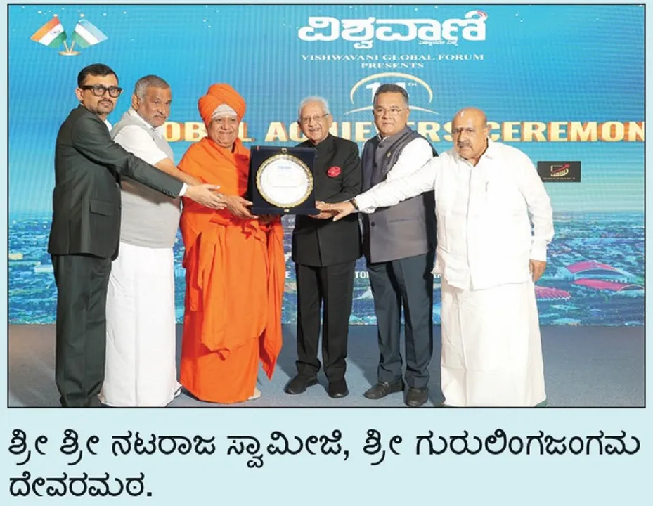 Page 2- 1 (Lead) Natarj swami R