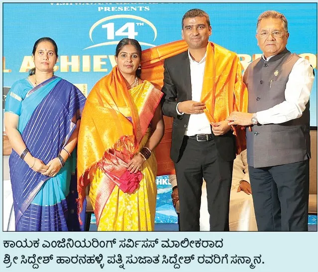 Page 3 -14 siddesh