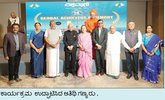 ವಿಶ್ವವಾಣಿಯ ಗ್ಲೋಬಲ್ ಅಚೀವರ್ಸ್ ಅವಾರ್ಡ್: ಫೋಟೋ ಝಲಕ್‌ʼಗಳು..
