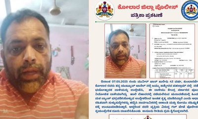 ಉಗ್ರರ ದಾಳಿ ಕೇಂದ್ರದ ಪೂರ್ವ ನಿಯೋಜಿತ ಕೃತ್ಯ ಎಂದ ವ್ಯಕ್ತಿ ವಿರುದ್ಧ ಕೇಸ್‌