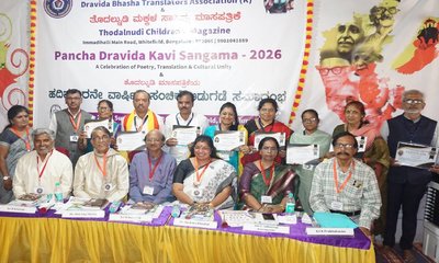 ಪಂಚ ದ್ರಾವಿಡ ಕವಿ ಸಂಗಮ, ತೊದಲ್ನುಡಿ ವಾರ್ಷಿಕ ಸಂಚಿಕೆ ಬಿಡುಗಡೆ