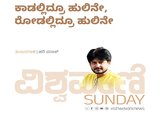 Hari Paraak Column: ಕಾಡಲ್ಲಿದ್ರೂ ಹುಲಿನೇ, ರೋಡಲ್ಲಿದ್ರೂ ಹುಲಿನೇ
