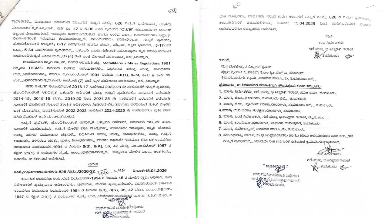 Pavagada News 2