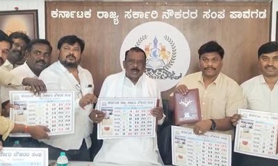 ಪಾವಗಡದಲ್ಲಿ ಸರ್ಕಾರಿ ನೌಕರರ ಸಂಘದ ಕ್ಯಾಲೆಂಡರ್, ಡೈರಿ ಬಿಡುಗಡೆ