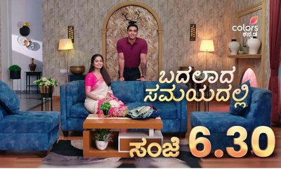 ಪವಿತ್ರ ಬಂಧನಕ್ಕೆ ಹೊಸ ಸಮಯ! ಕಂಪ್ಲೀಟ್‌ ಮಾಹಿತಿ ಇಲ್ಲಿದೆ