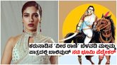 ರಿಷಬ್ ಶೆಟ್ಟಿ ಸಿನಿಮಾದಲ್ಲಿ ಬೆಳವಡಿ ಮಲ್ಲಮ್ಮನಾಗಿ ನಟಿ ಭೂಮಿ ಪೆಡ್ನೇಕರ್!