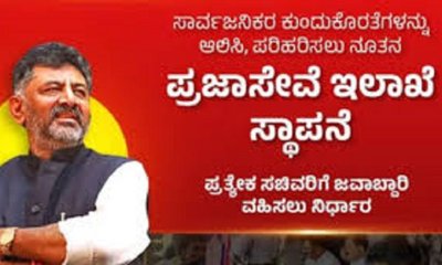 ಪ್ರಜಾಸೇವೆಯಲ್ಲಿ ದಕ್ಷತೆ ಬೇಕು