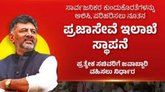ಪ್ರಜಾಸೇವೆಯಲ್ಲಿ ದಕ್ಷತೆ ಬೇಕು